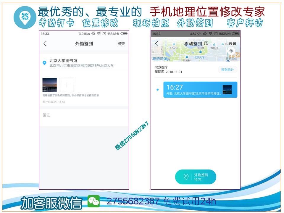 云之家考勤打卡定位破解云之家2755682387 云之家考勤打卡定位破解云之家2755682387