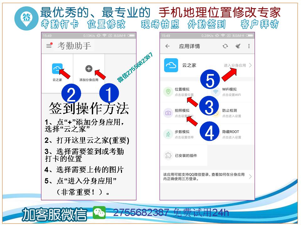 云之家考勤打卡定位破解云之家2755682387 云之家考勤打卡定位破解云之家2755682387
