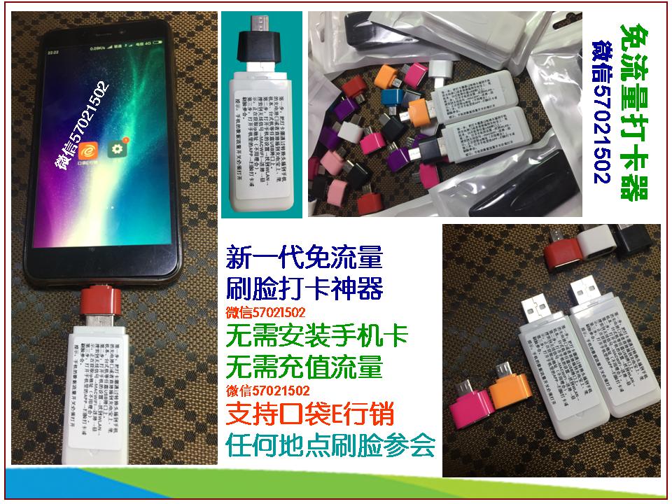 口袋E行销怎么在家扫脸 口袋E行销怎么在家扫脸