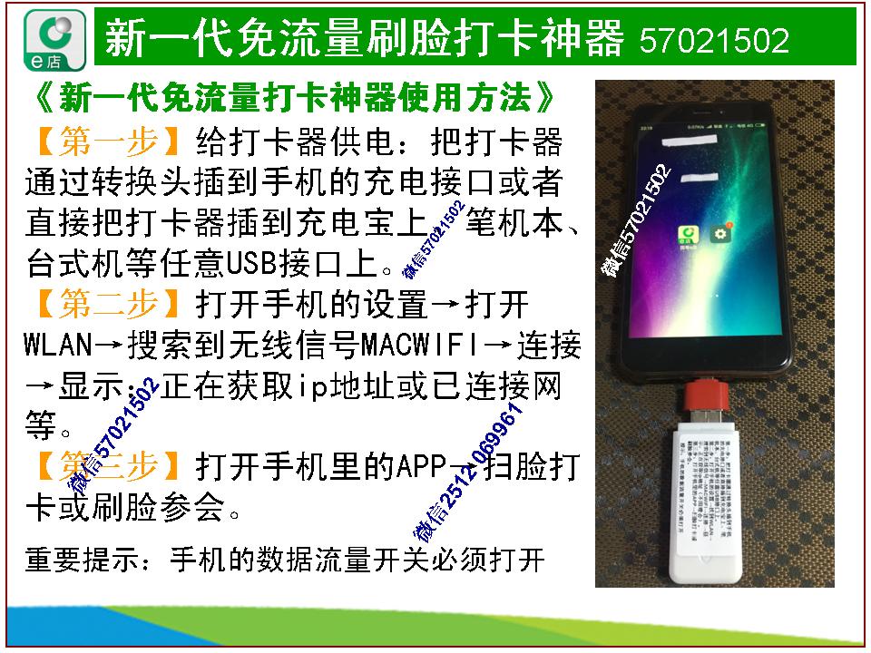 易学堂wifi刷脸打卡神器 易学堂wifi刷脸打卡神器