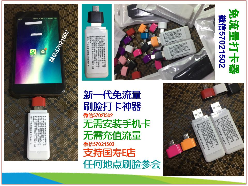 易学堂wifi刷脸打卡神器 易学堂wifi刷脸打卡神器