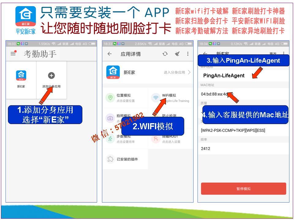 新E家扫脸参会签到打卡 新E家扫脸参会签到打卡