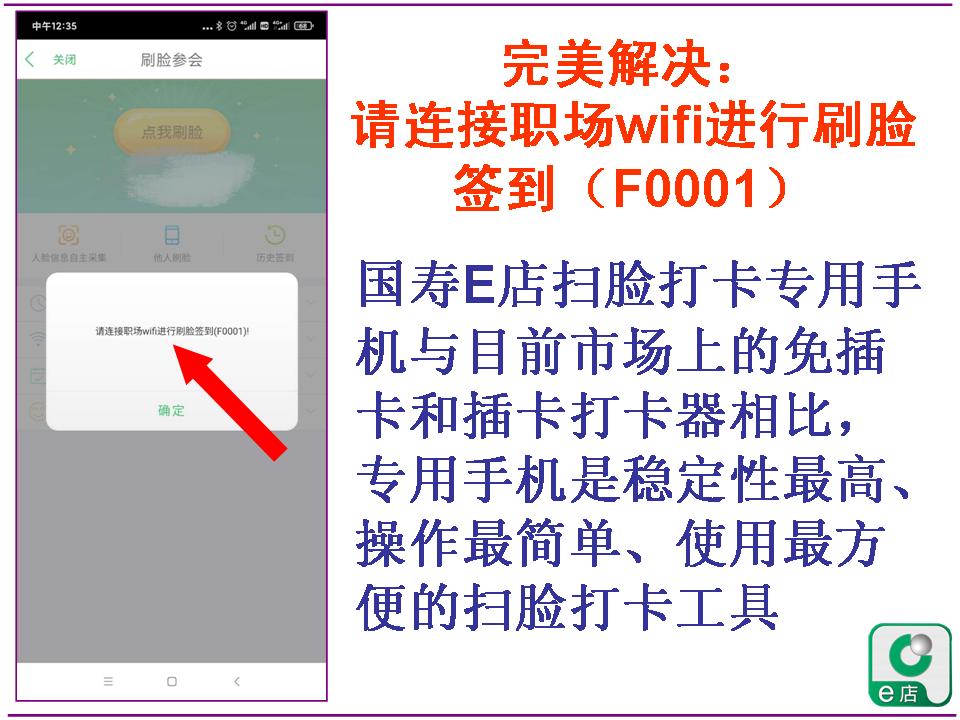 国寿e店未连接职场wifi 国寿e店未连接职场wifi