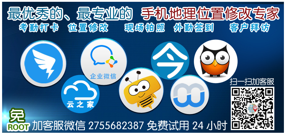 考勤打卡签到定位软件云之家2755682387 考勤打卡签到定位软件云之家2755682387