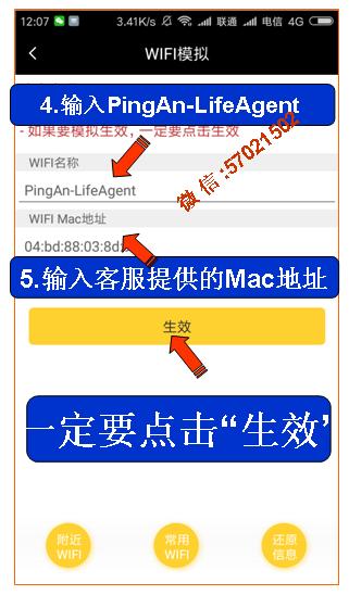 新E家职前培训班刷脸考勤破解方法 新E家职前培训班刷脸考勤破解方法