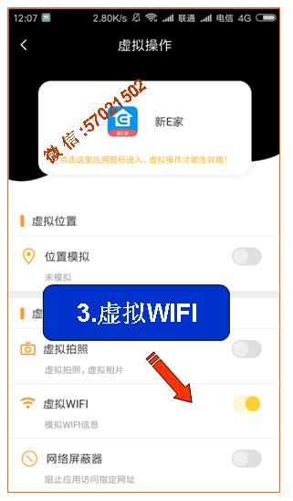 新E家平安岗前培训班wifi打卡破解 新E家平安岗前培训班wifi打卡破解