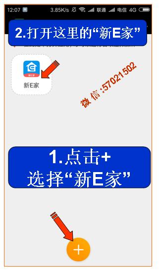 新E家平安岗前培训班wifi打卡破解 新E家平安岗前培训班wifi打卡破解