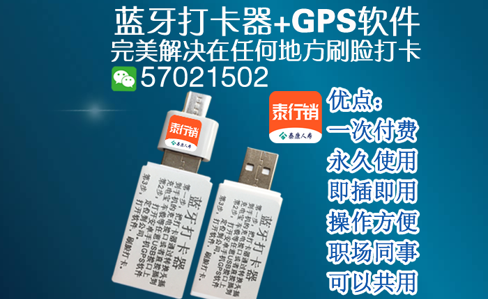 怎么破解泰康司蓝牙打卡 怎么破解泰康司蓝牙打卡