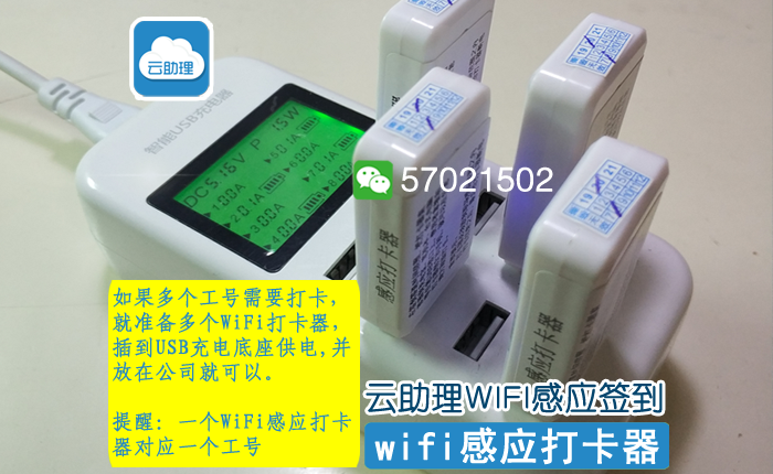 云参会wifi感应签到破解 云参会wifi感应签到破解