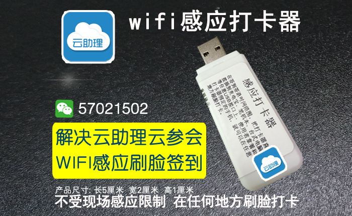 中国人寿云助理感应器破解 中国人寿云助理感应器破解