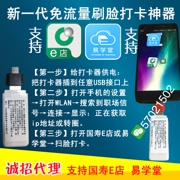 国寿易学堂签约班打卡破解 国寿易学堂签约班打卡破解