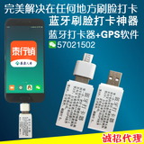 泰康蓝牙打卡怎么破解 怎么破解泰行销app蓝牙打卡 蓝牙刷脸签到破解