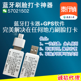 泰康蓝牙打卡破解  泰行销蓝牙app打卡怎么作弊  泰行销蓝牙签到打卡